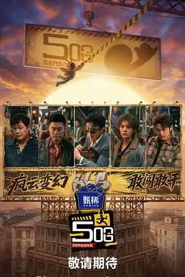 奔跑的旋律 音乐综艺全集在线观看